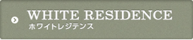 WHITE RESIDENCE物件詳細